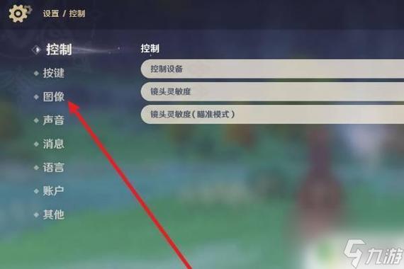 pc端原神怎么卸载游戏截图