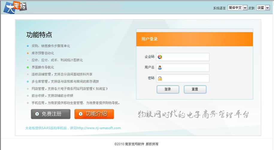 什么叫saas平台缩略图