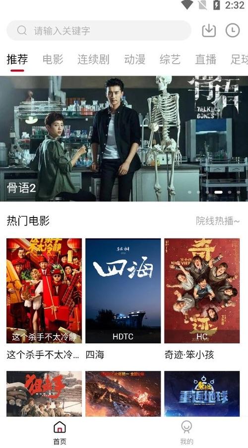 王牌影音软件下载安装最新版游戏截图