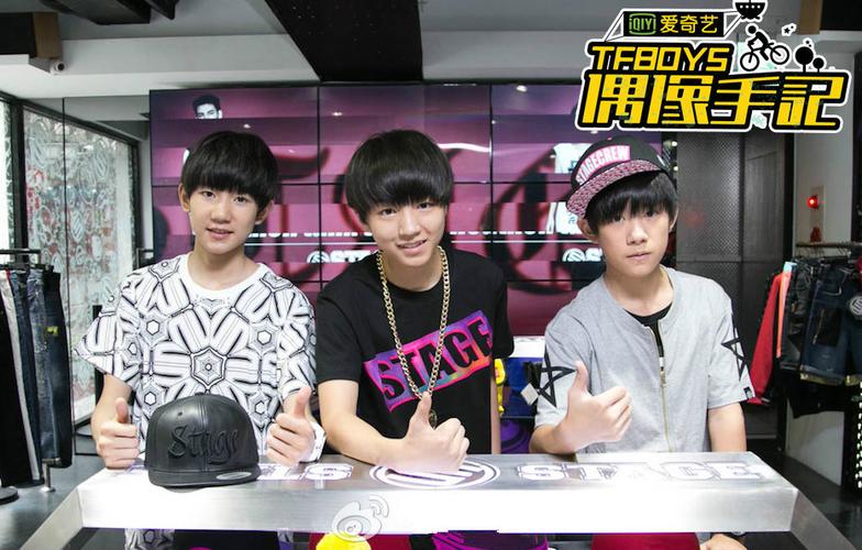 TFBOYS综艺节目缩略图