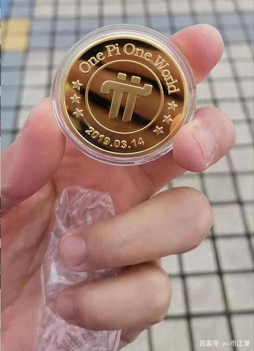 pi币真的有价值吗缩略图