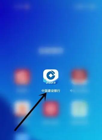 取消建行手机银行的方法缩略图