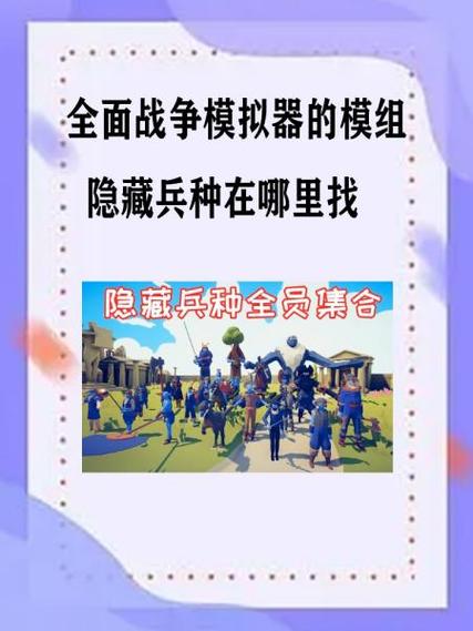 hexonia全解锁特殊兵种缩略图