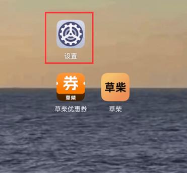 小米手表时间怎么设置24小时缩略图
