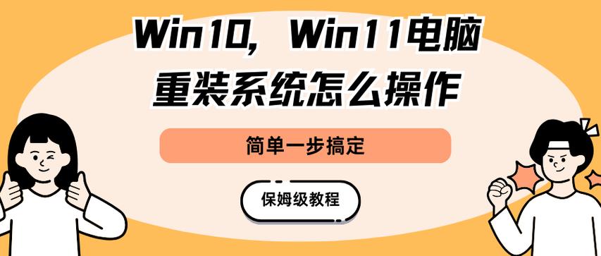 怎么安装win10系统缩略图
