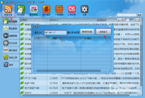 机顶盒一直显示开机画面游戏截图