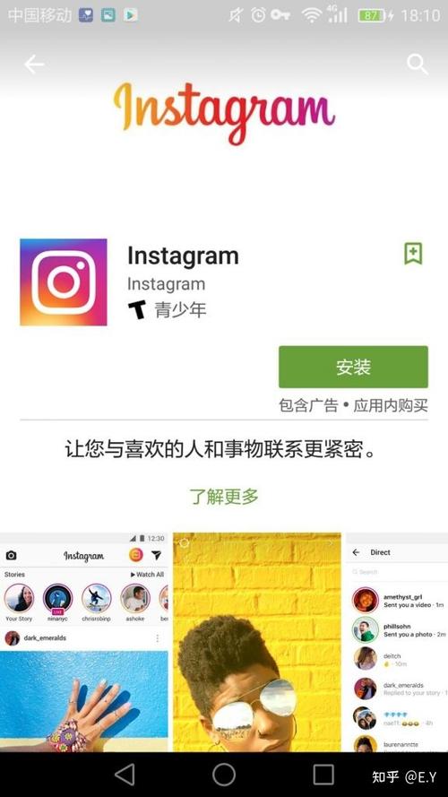 instagram怎么注册游戏截图