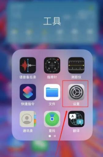 苹果手机怎么设置面容id缩略图