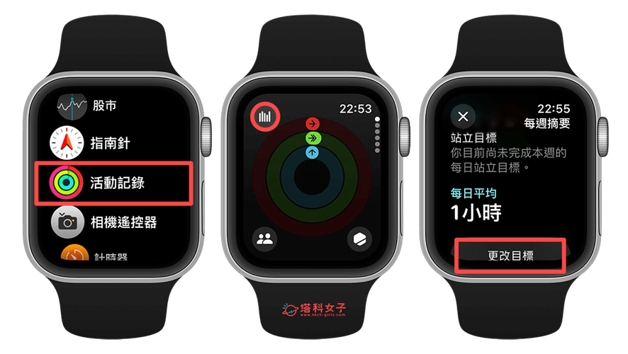 苹果手表设置步骤缩略图