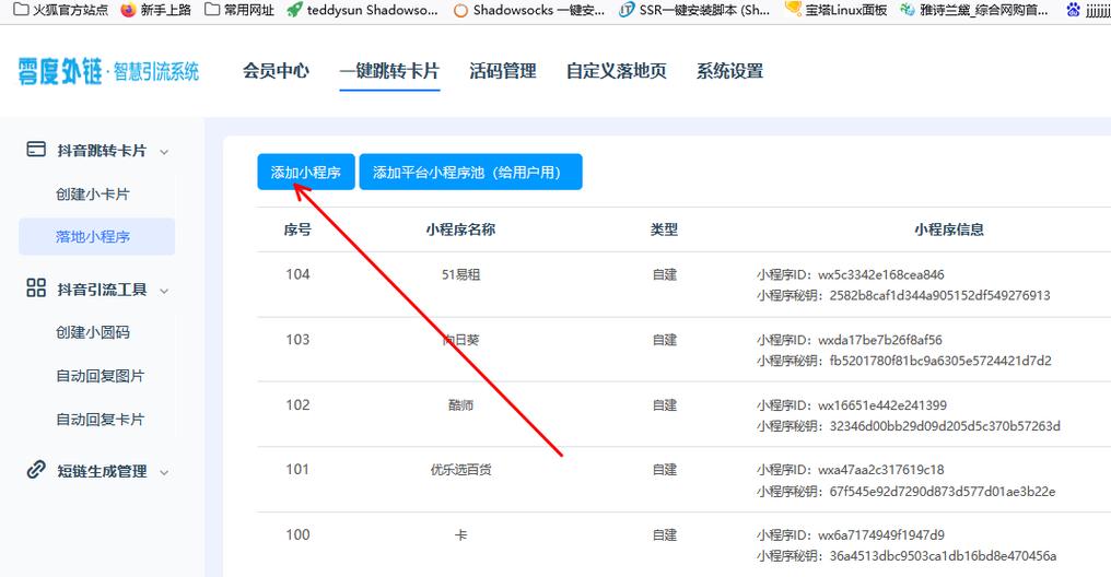 链接转换缩略图