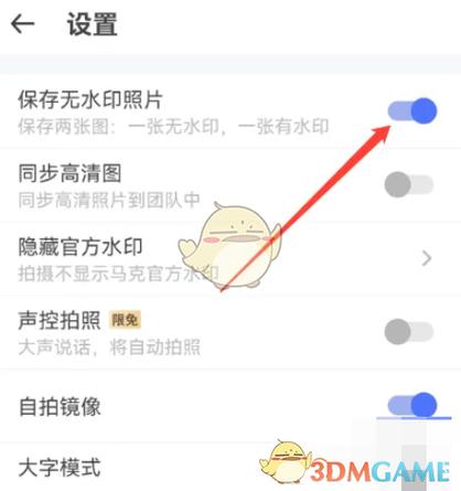 水印相机怎么把水印去掉缩略图