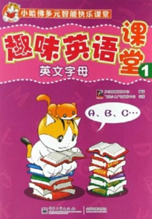 活跃英语课堂的的游戏游戏截图