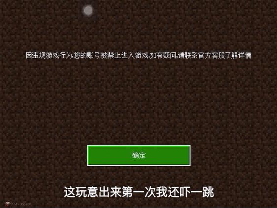网易我的世界pc游戏启动失败缩略图