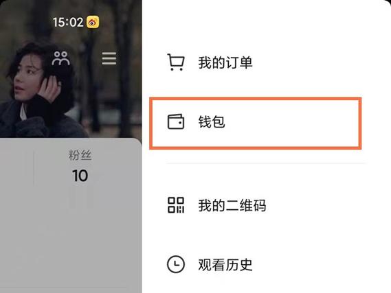 抖音钱包里的钱怎么提现到微信游戏截图