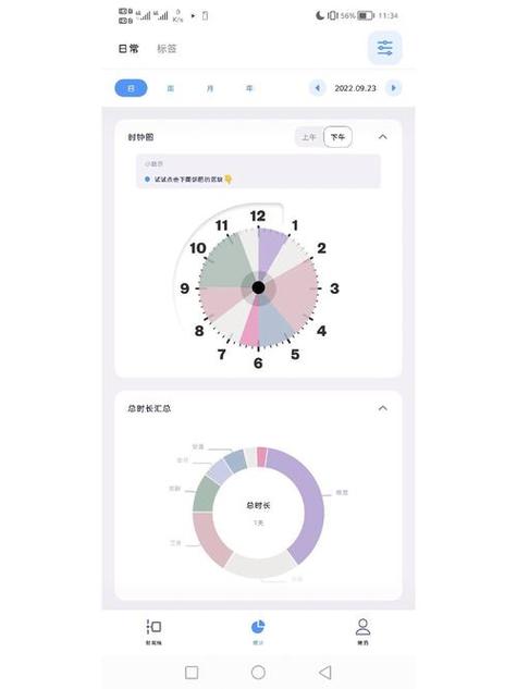 屏幕时间管理app缩略图