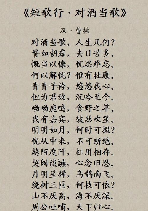 慨当以慷,忧思难忘的意思缩略图