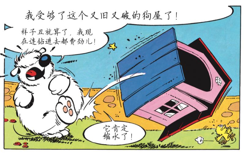 笨狗漫画网在线缩略图