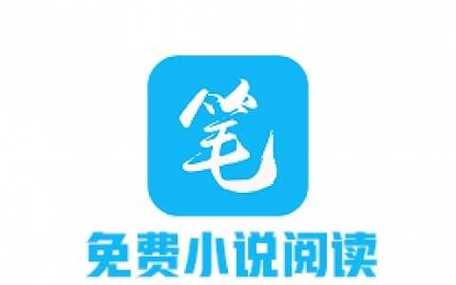 笔趣阁小说app官方版缩略图