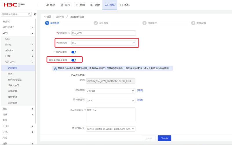 radmin手机客户端缩略图