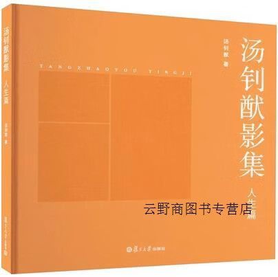 可以做影集的手机软件缩略图