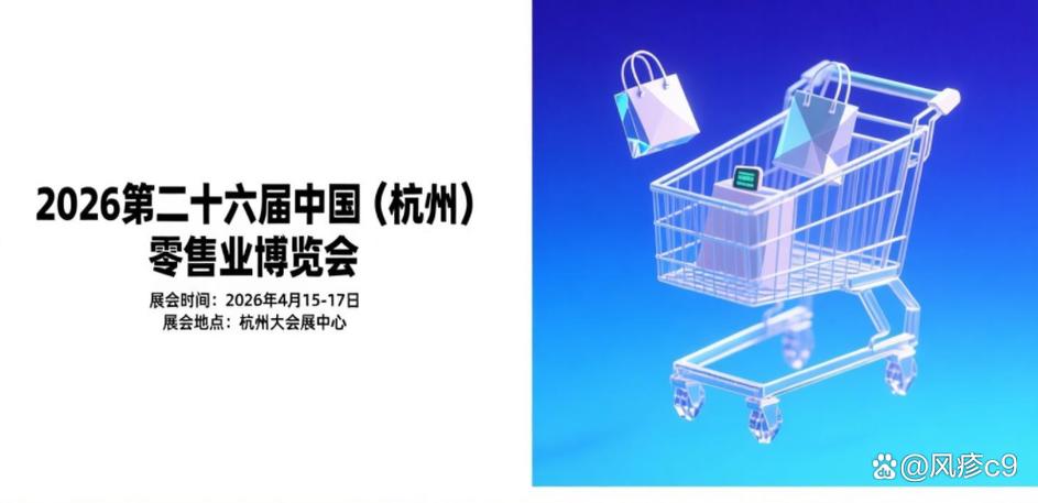 杭州展览会2026缩略图