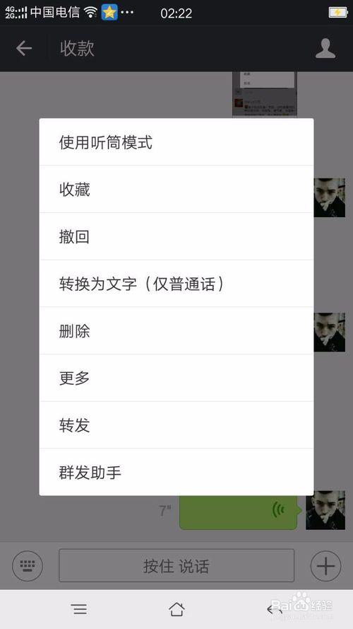 微信一键转发软件图标