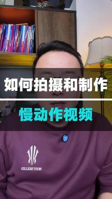 抖音拍慢动作教程缩略图