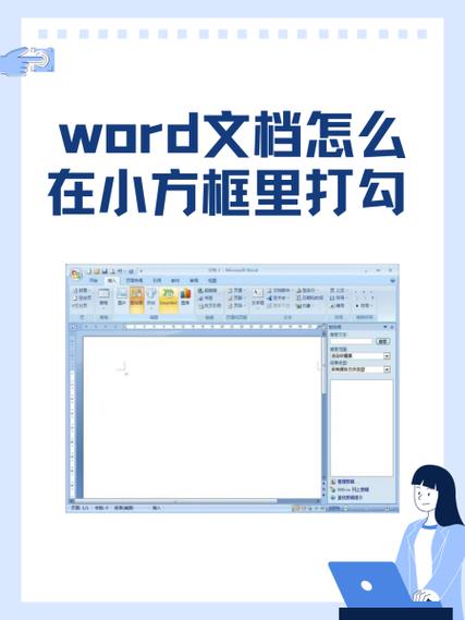 word方框怎么弄出来缩略图