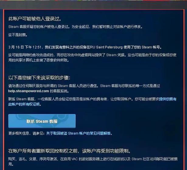 陌生号被禁用两次还能解封吗缩略图
