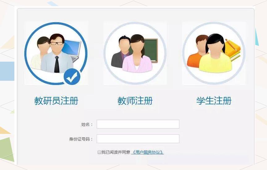 临沂智慧教育云平台注册入口账号缩略图