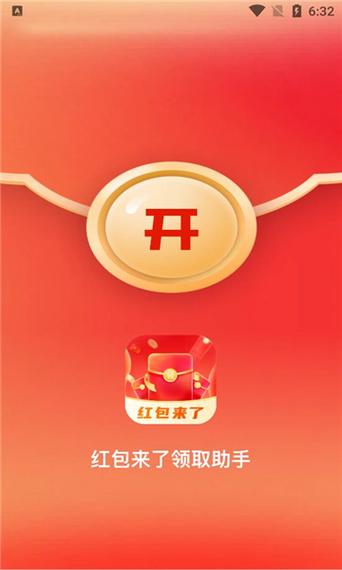 v抢红包助手安卓版缩略图