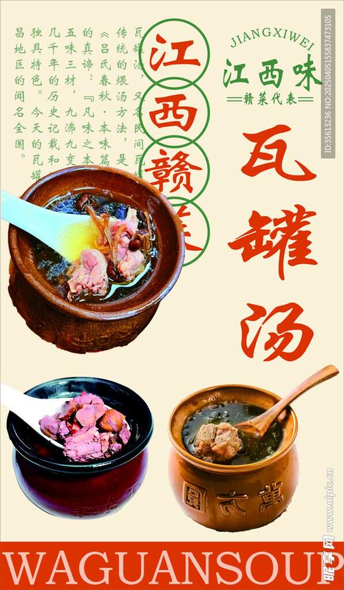 汤的宣传广告缩略图