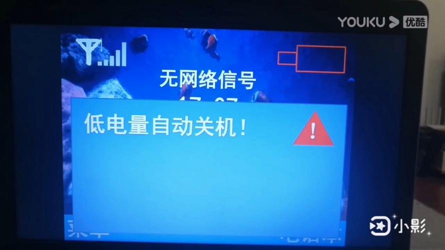 设置电量低于10%关机图标