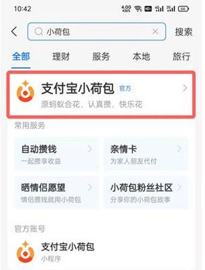 支付宝连续包月什么意思缩略图