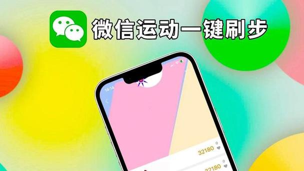 华为运动手环4游戏截图