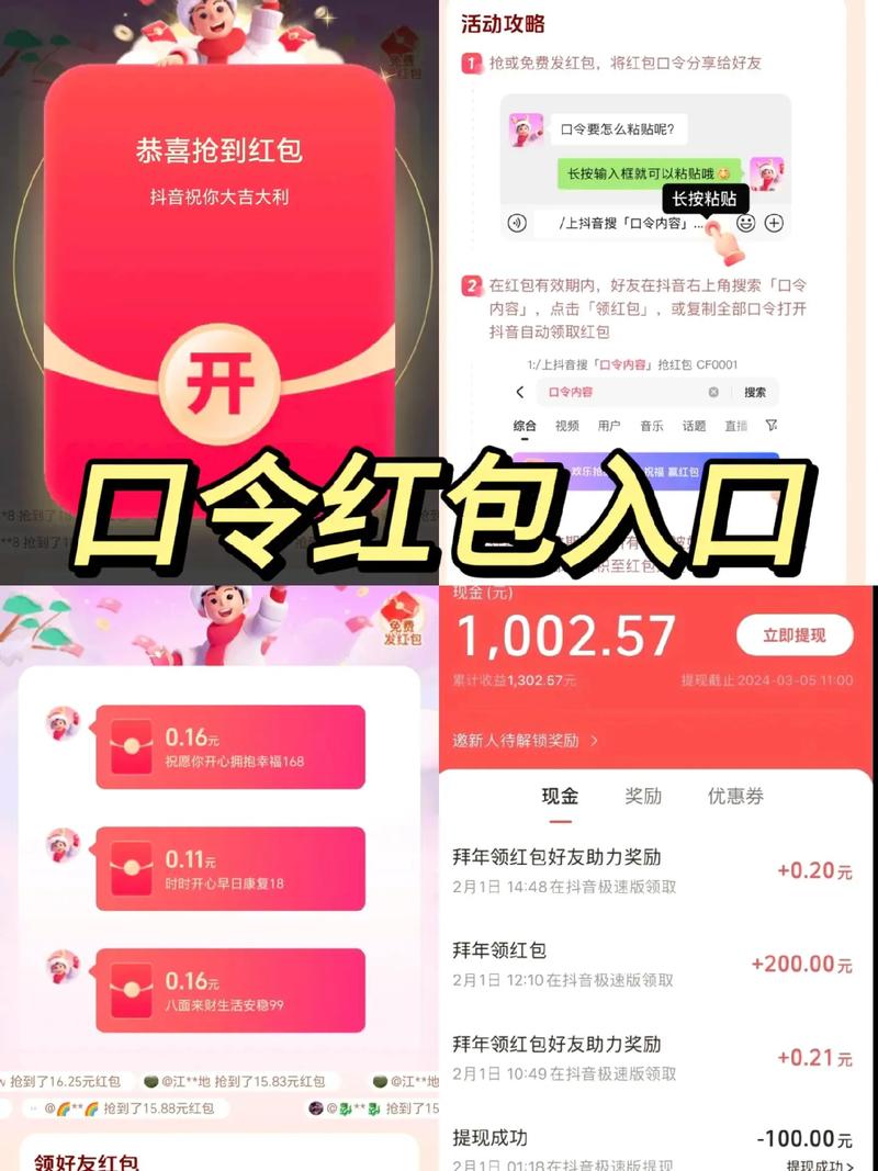口令红包口令缩略图