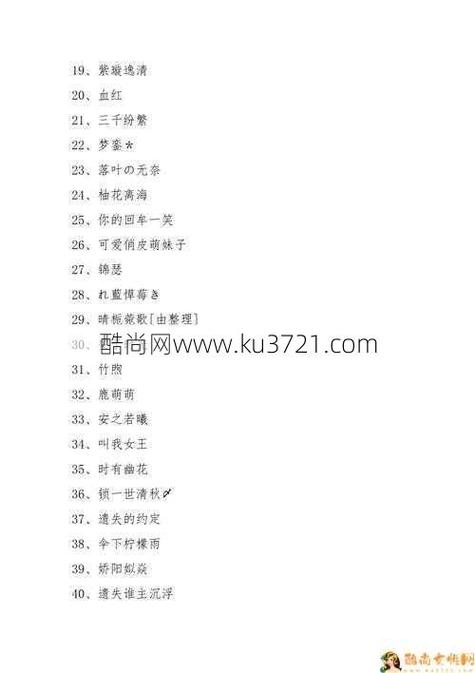 有品味的游戏名字缩略图