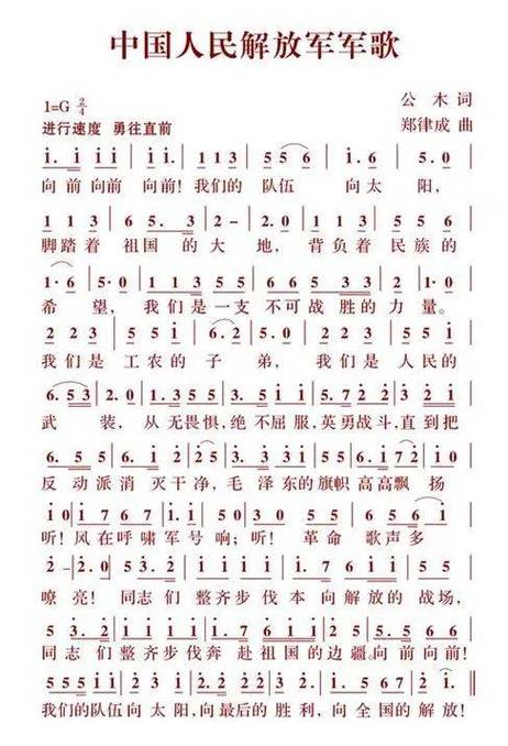 中国进行曲歌词完整版缩略图