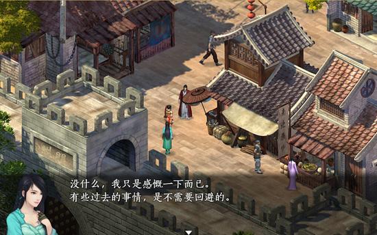 仙剑奇侠传五续传下载缩略图