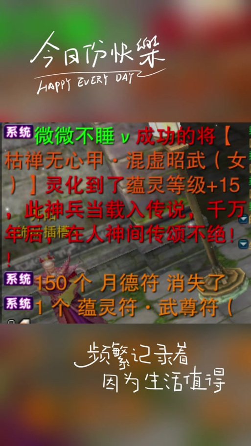 诛仙3月德符获取方法缩略图