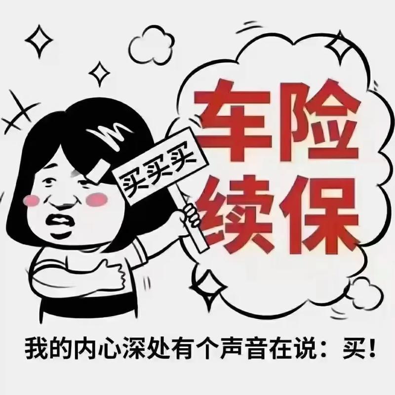 保险如何取消自动扣费续保缩略图