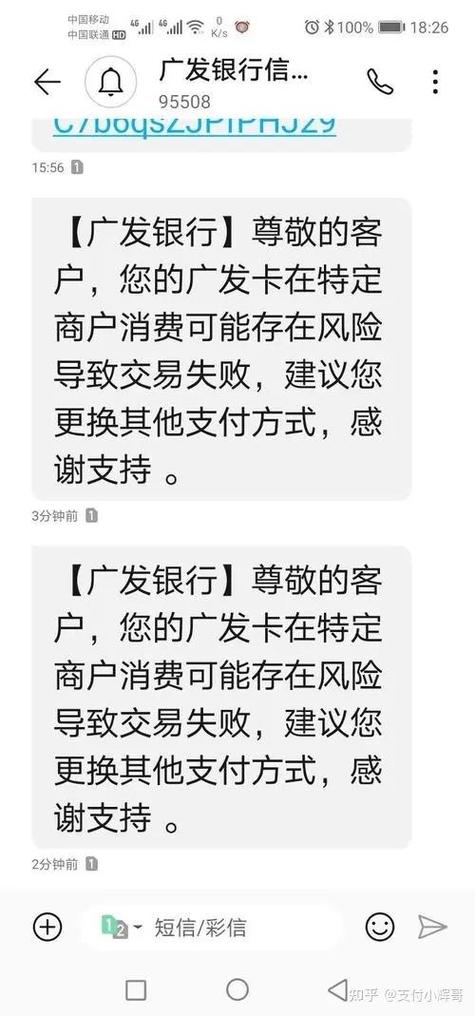 日累计消费金额超过日累计消费限额缩略图