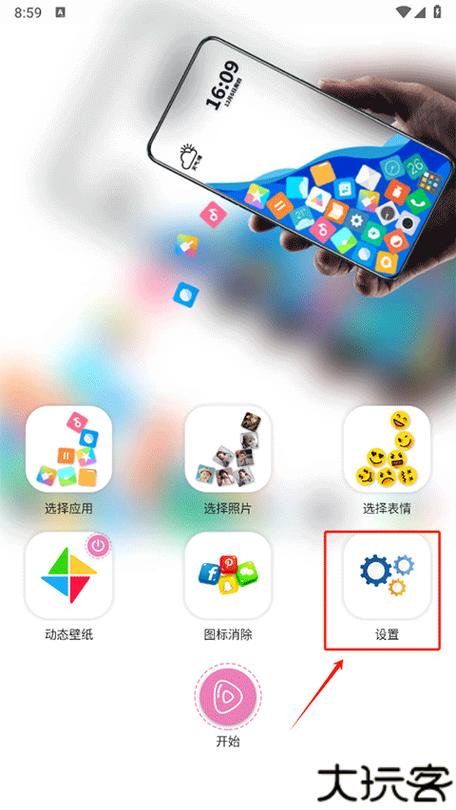 滚动图标桌面缩略图