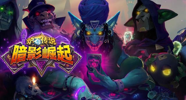 暗影崛起上线时间缩略图