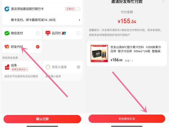 怎么从京东买东西缩略图