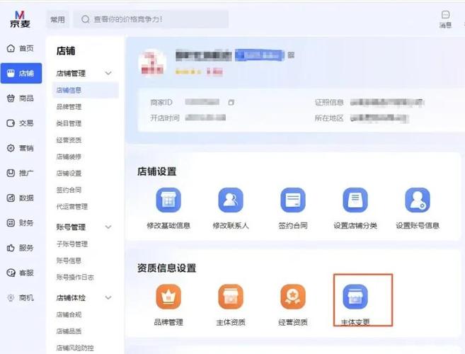 京东换账号登录缩略图