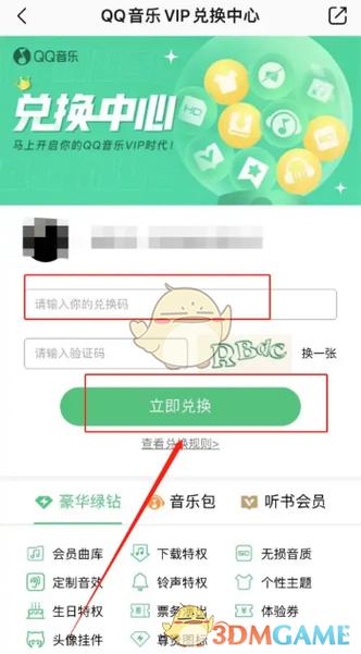 安卓qq音乐破解版永久vip缩略图