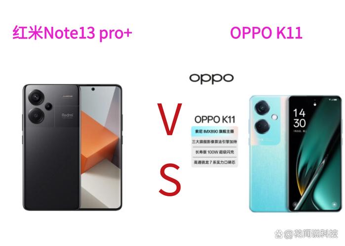 oppo和红米哪个更好缩略图