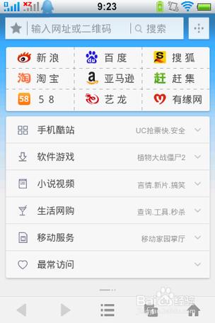uc网址导航缩略图