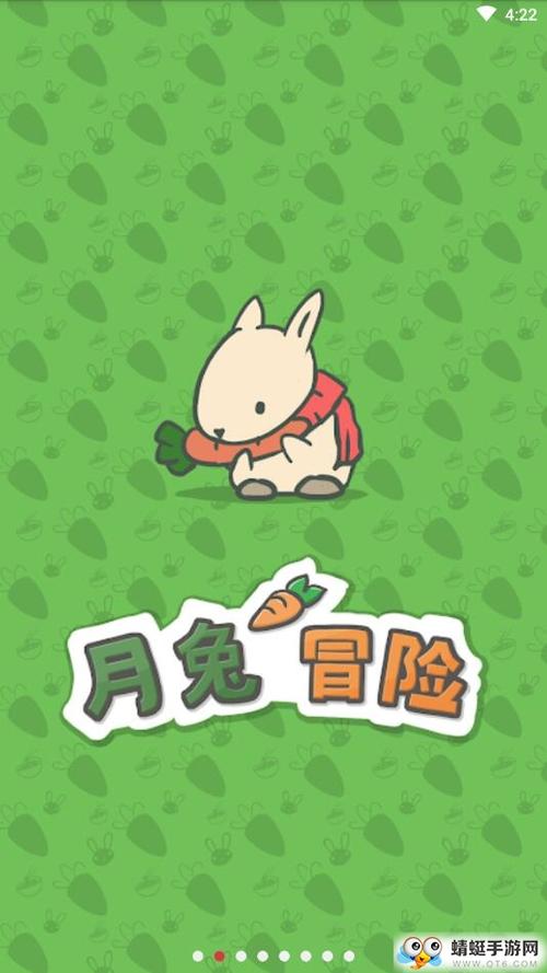月兔冒险破解版缩略图